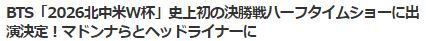 BTSW杯2
