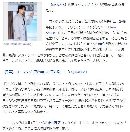 ヨ・ジング入隊3