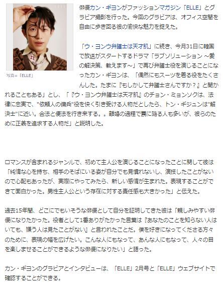 カン・ギヨン主役3