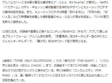 TOPアルバム8