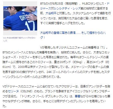 V大谷3