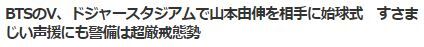 V大谷5