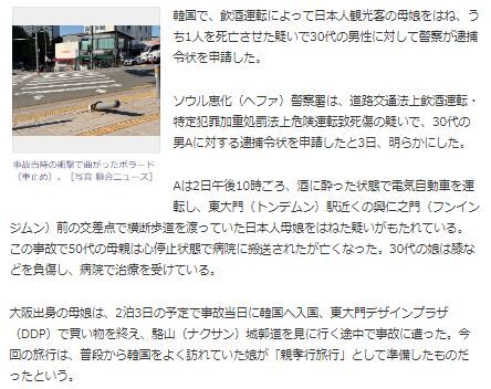 東大門交通事故3