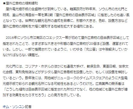 デジタル広告塔7