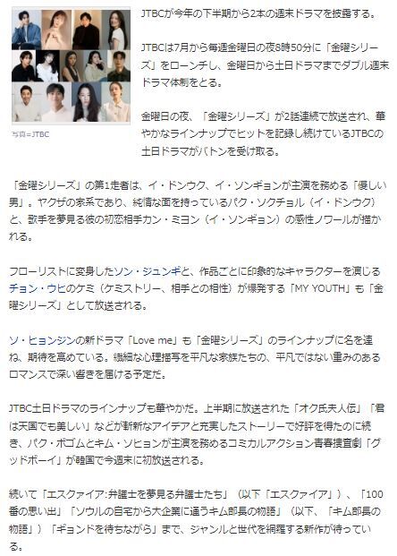 JTBCドラマ3