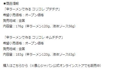 辛ラーメンチゲ4