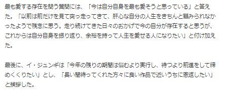 イ・ジュンギ81