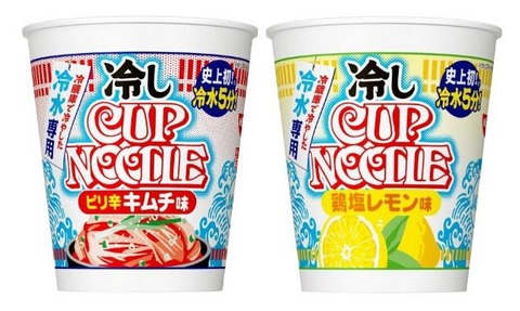 冷やしカップヌードル