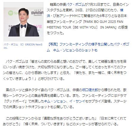 パク・ボゴム170