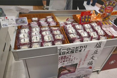 大福