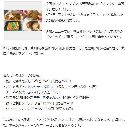 セブン韓国料理3