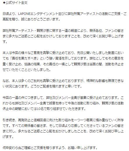 鶴房自粛4