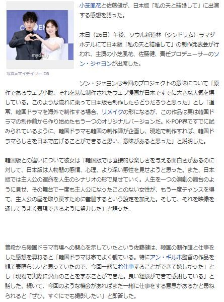 小芝風花佐藤健3