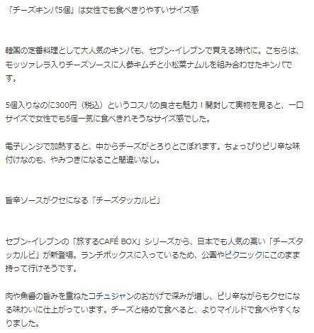セブン韓国料理5