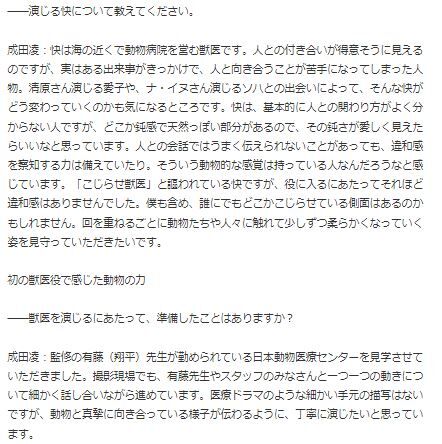 成田凌4