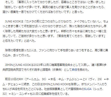 ジョングクジミン4