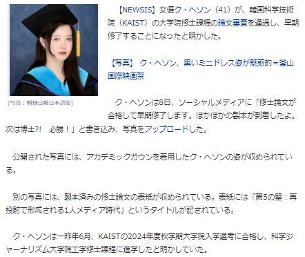 ク・へソン大学院3