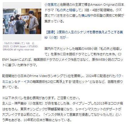 私の夫と結婚して小芝3