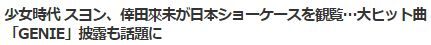 スヨン12