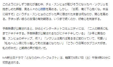 チョン・へインチョン・ソミン4
