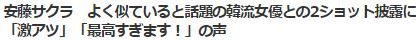 安藤サクラキム・ゴウン2