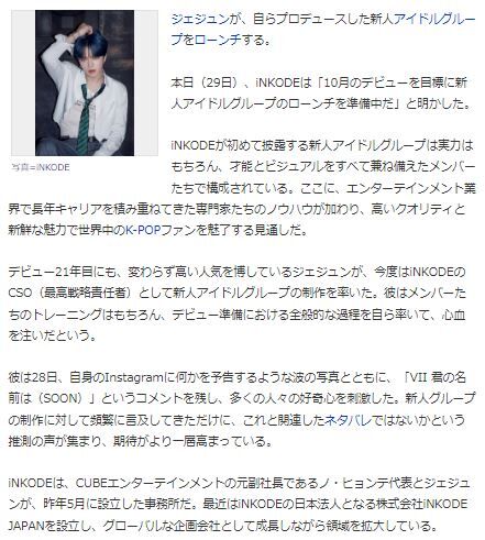 ジェジュン新人3