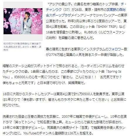 チ・チャンウクファンミ3