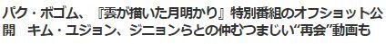 パク・ボゴムキム・ユジョン5