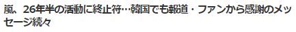 嵐ファイナル7