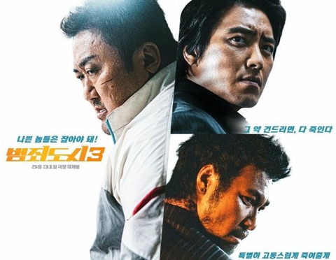 マ・ドンソク青木