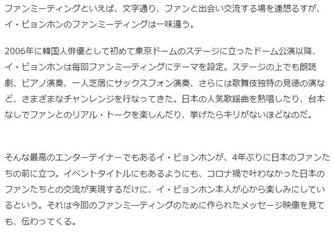 イ・ビョンホンファンミ4