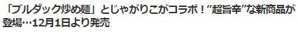 じゃがりこ2