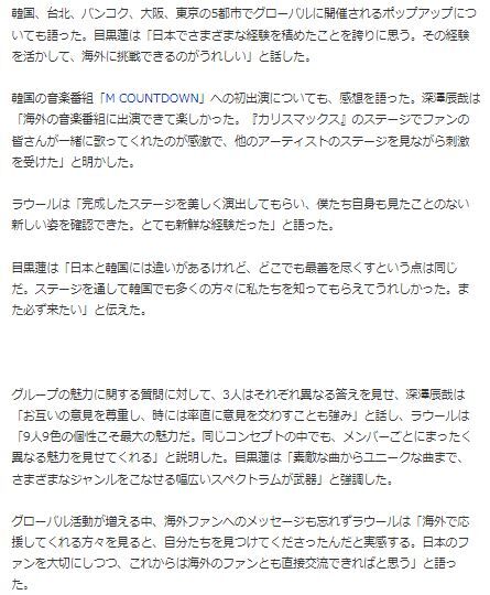 Snow Man韓国4