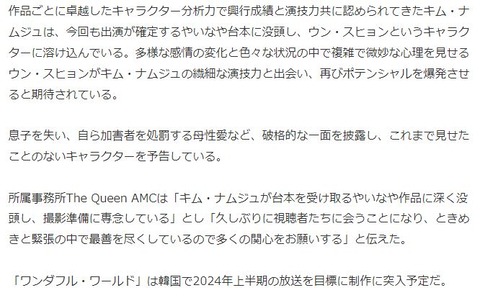 キム・ナムジュドラマ4