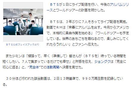 BTS始動5