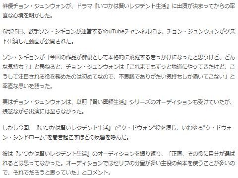 ソン・シギョンチョン・ジョンウォン3