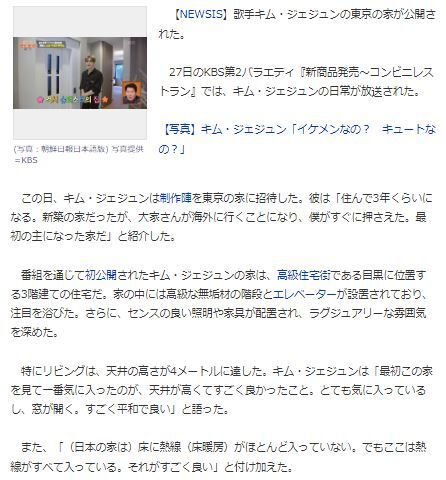 ジェジュン日本宅6