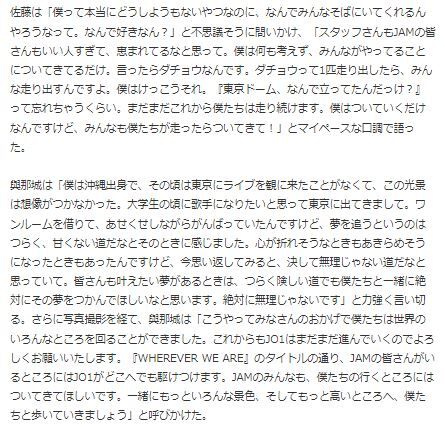 JO1東京ドームコン20