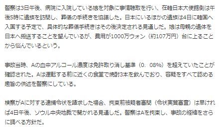 東大門交通事故4
