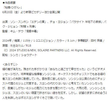 ソン・スンホン81