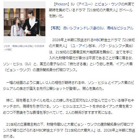 IUビョン・ウソク9