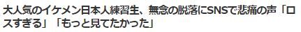 セン脱落2