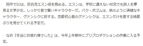 IUパク・ボゴム４