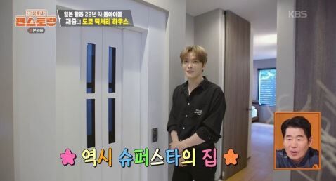 ジェジュン日本宅4