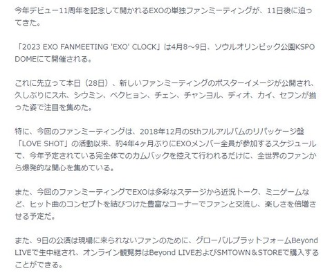 EXOファンミ3