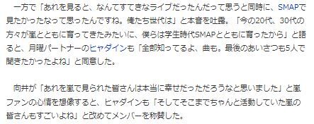 嵐ファイナル11