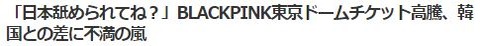 BLACKPINK127