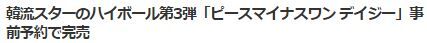 GDハイボール7