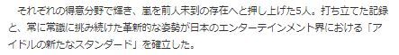 嵐ファイナル5
