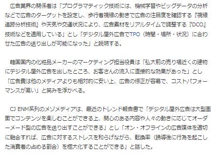 デジタル広告塔6